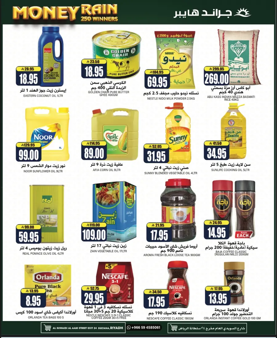 3 Days Super Savings In Grand Hypermarket undefined