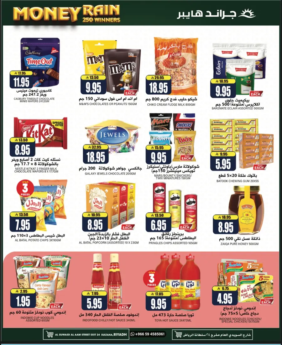3 Days Super Savings In Grand Hypermarket undefined