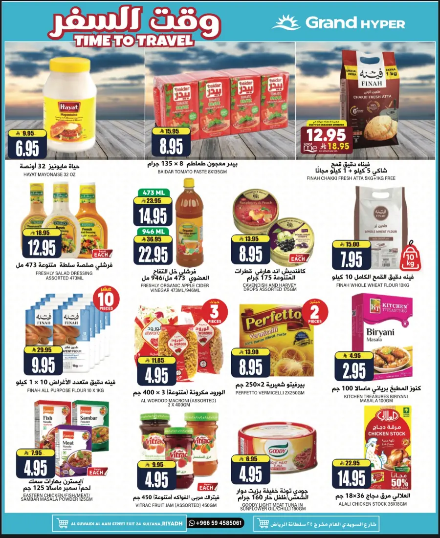 3 Days Super Savings In Grand Hypermarket undefined