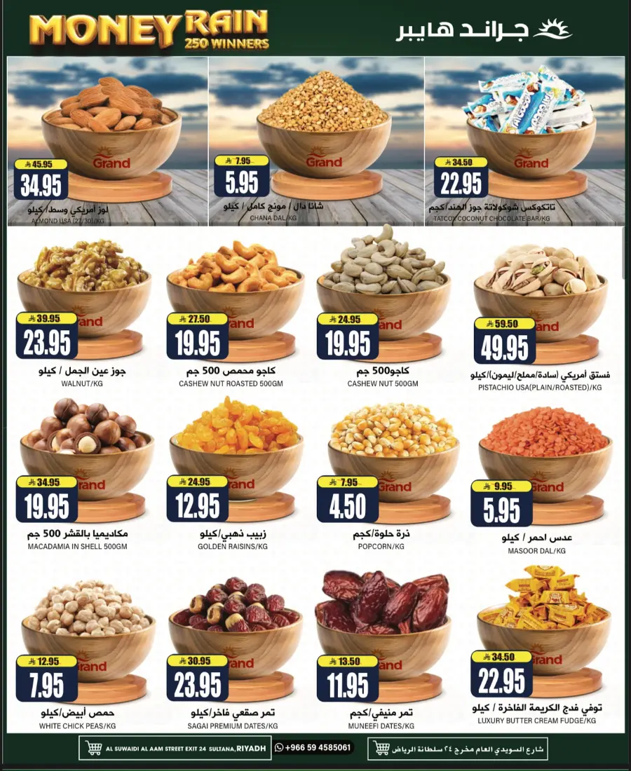 3 Days Super Savings In Grand Hypermarket undefined