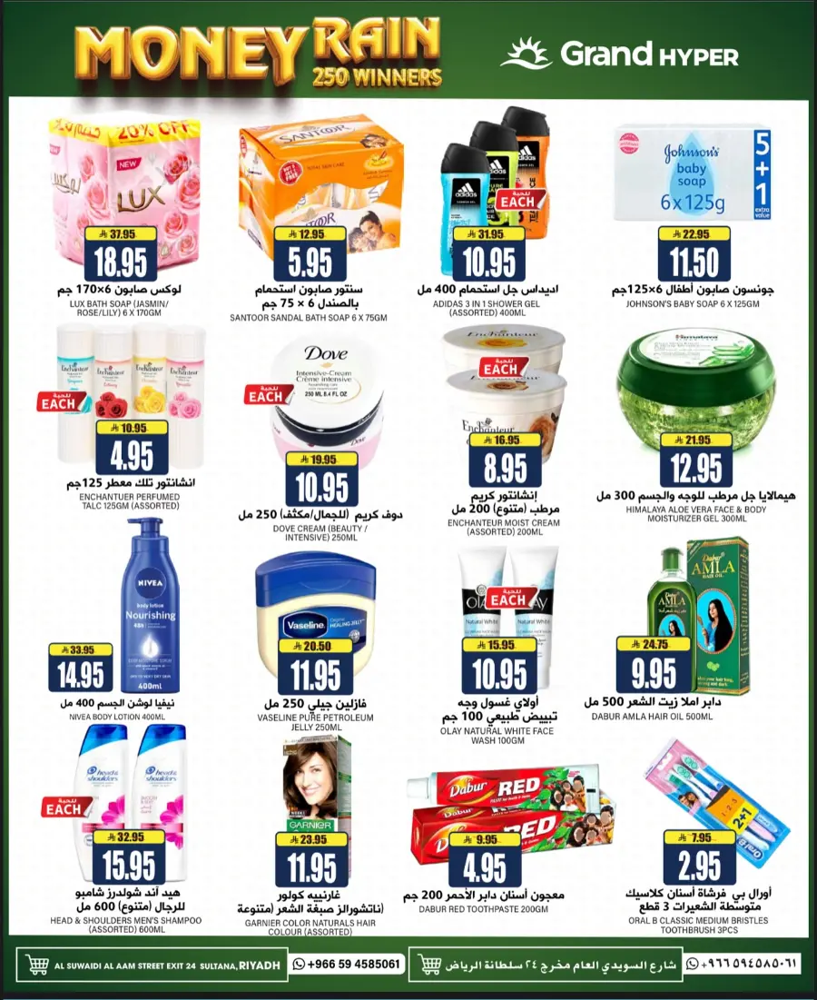 3 Days Super Savings In Grand Hypermarket undefined