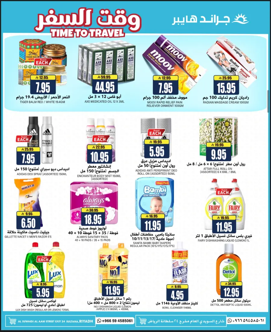 3 Days Super Savings In Grand Hypermarket undefined
