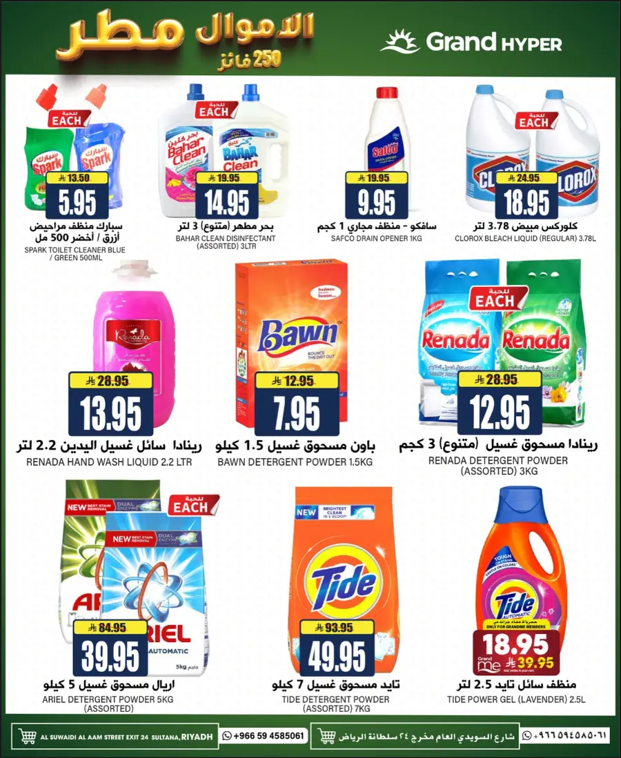 3 Days Super Savings In Grand Hypermarket undefined
