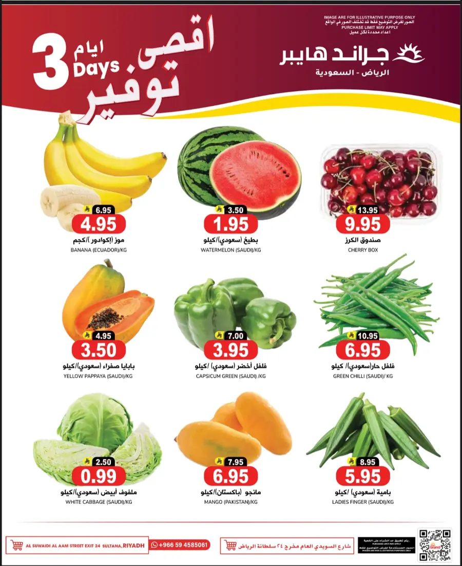 3 Days Super Savings In Grand Hypermarket undefined