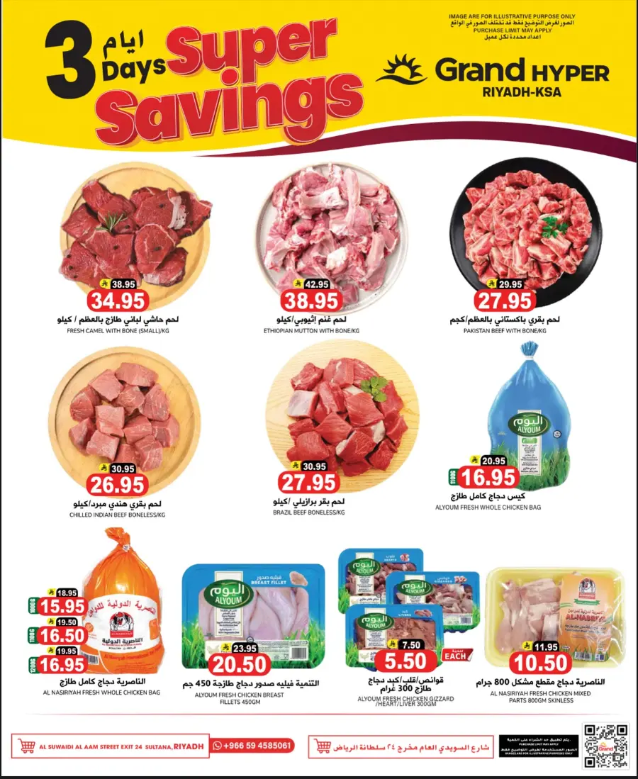 3 Days Super Savings In Grand Hypermarket undefined