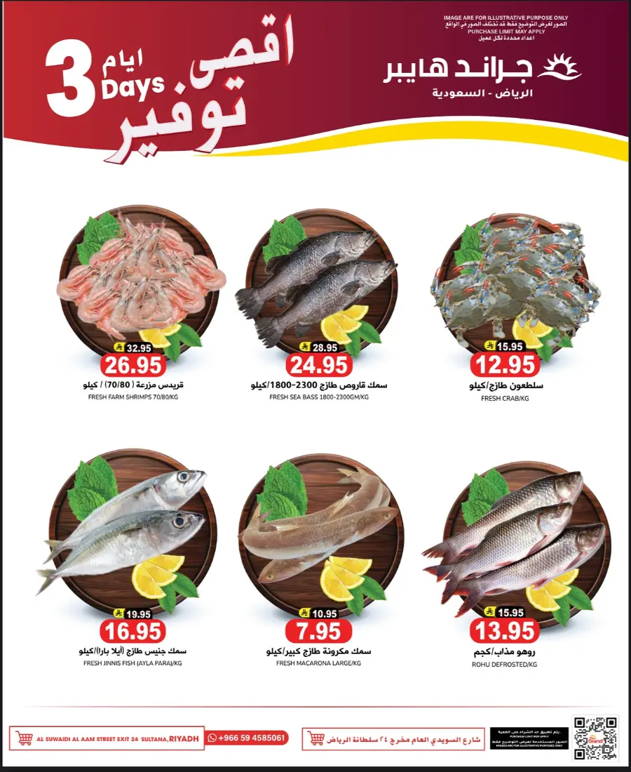 3 Days Super Savings In Grand Hypermarket undefined