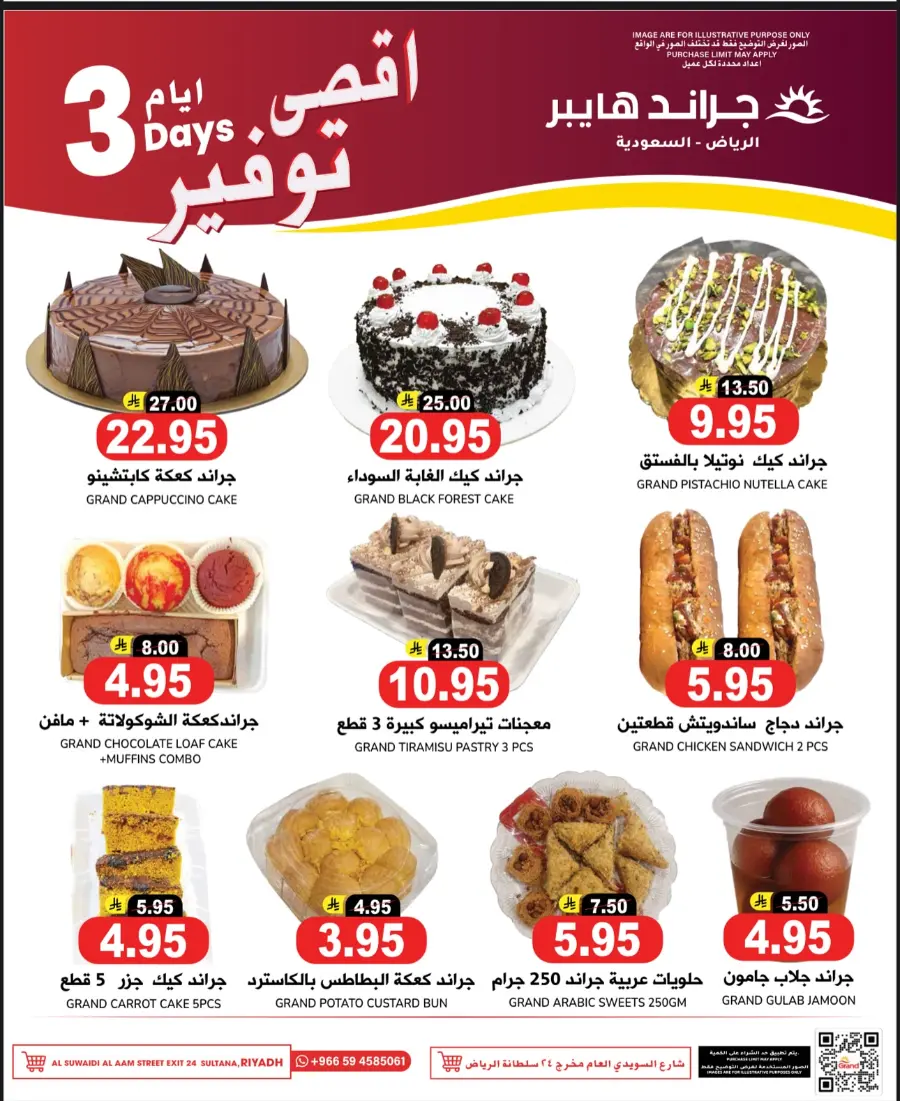 3 Days Super Savings In Grand Hypermarket undefined