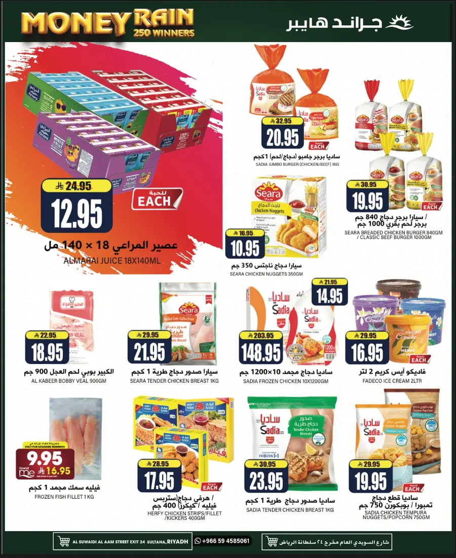 3 Days Super Savings In Grand Hypermarket undefined