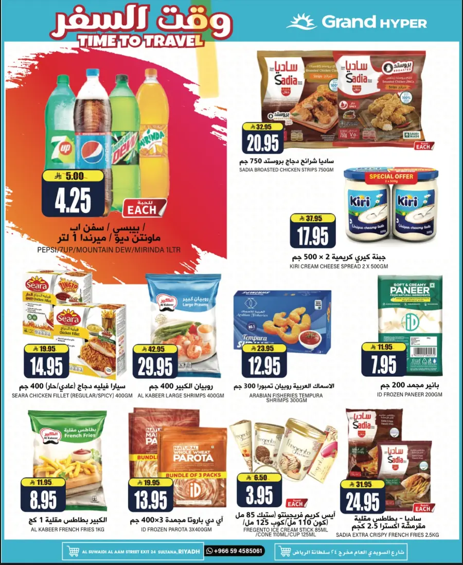 3 Days Super Savings In Grand Hypermarket undefined