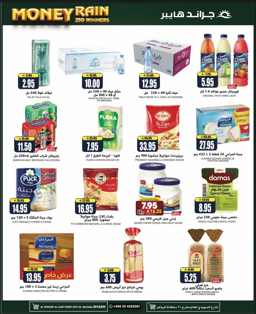 3 Days Super Savings In Grand Hypermarket undefined