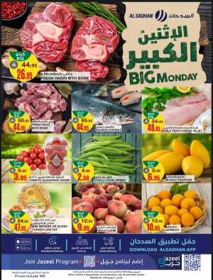Big Monday In Al Sadhan Riyadh