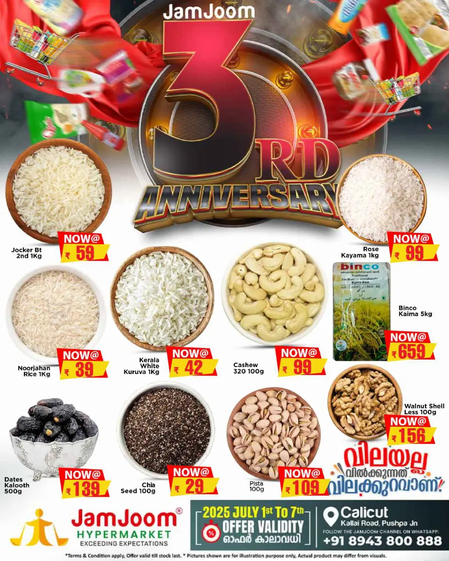 3 rd Anniversary In JamJoom Hypermarket Calicut