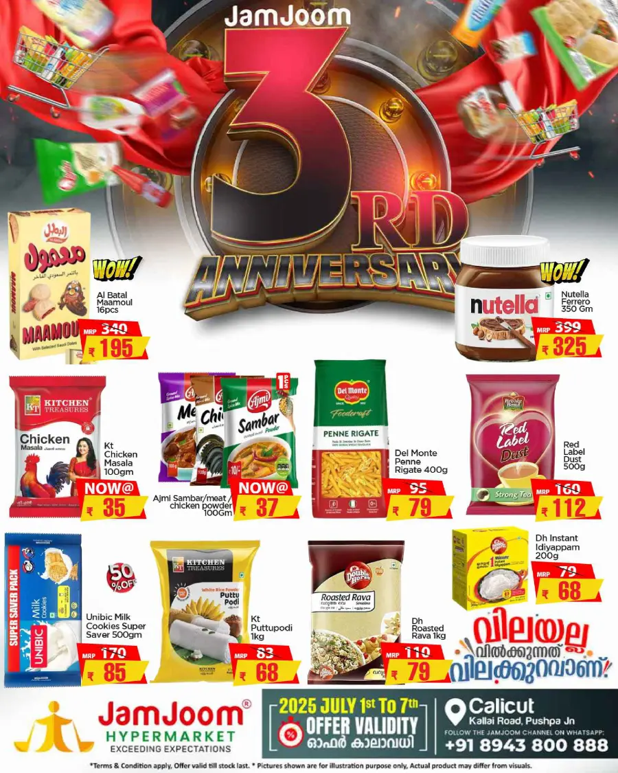 3 rd Anniversary In JamJoom Hypermarket Calicut