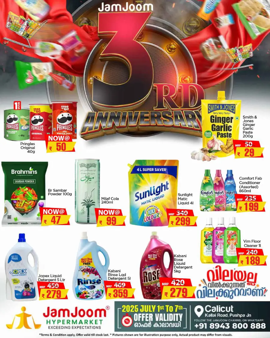 3 rd Anniversary In JamJoom Hypermarket Calicut