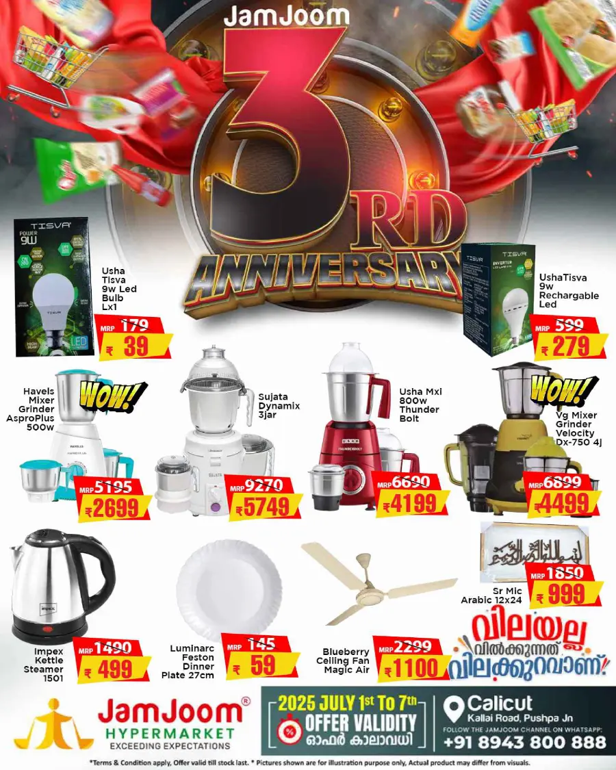 3 rd Anniversary In JamJoom Hypermarket Calicut