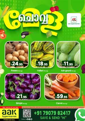 Tuesday Offer In AAK Hypermarket Malappuram