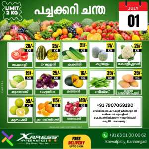 Tuesday Offer In Xpress Hypermarket Kasaragod
