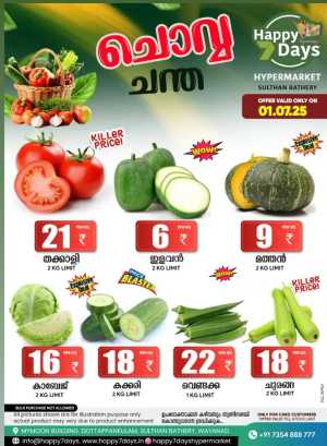 Tuesday Offer In Happy 7 Days Wayanad