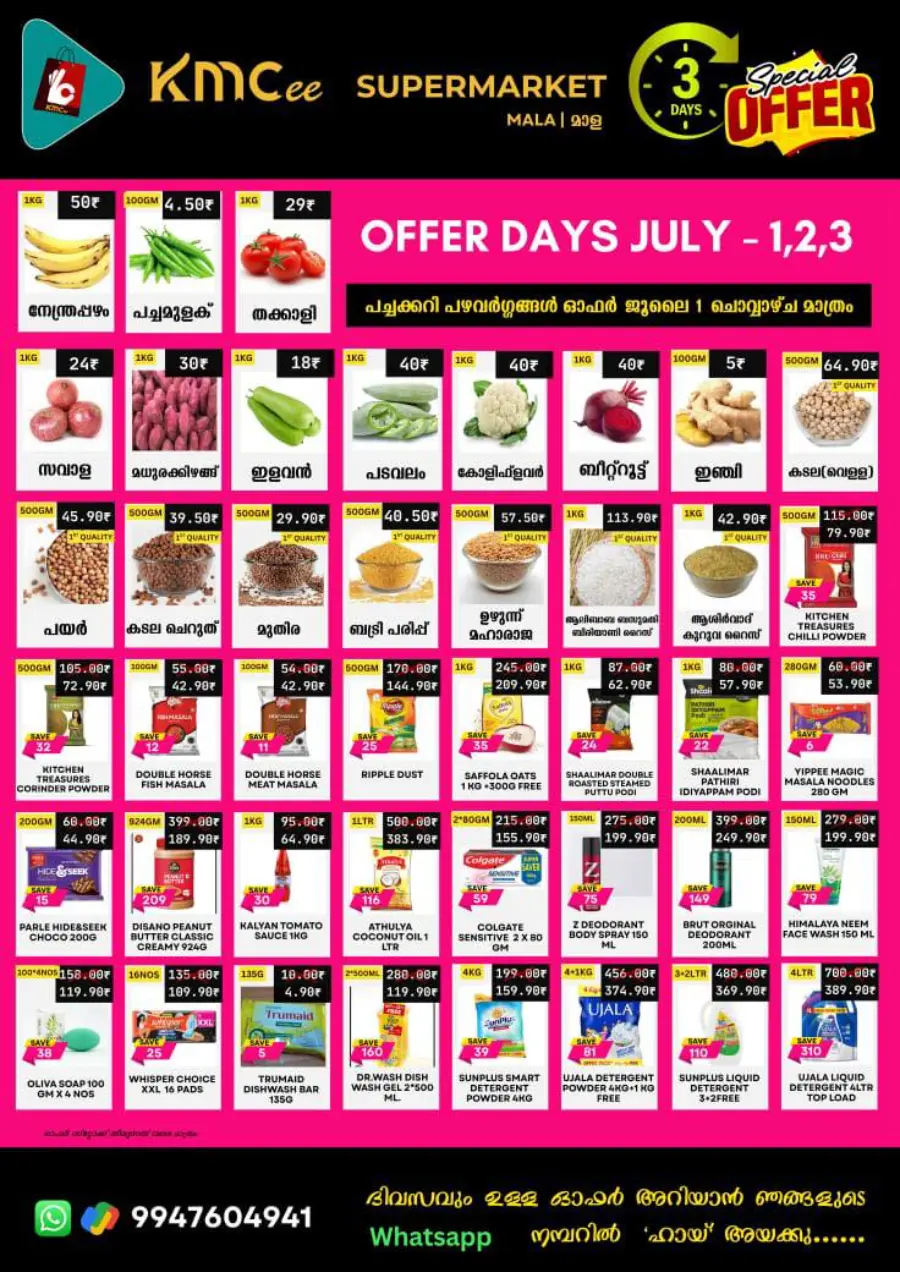 Special Offer In KMCee Supermarket undefined
