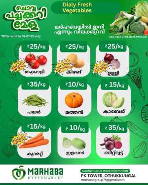 Tuesday Offer In Marhaba Group Malappuram