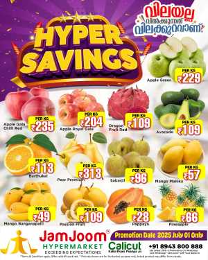 Hyper Saving In JamJoom Hypermarket Calicut