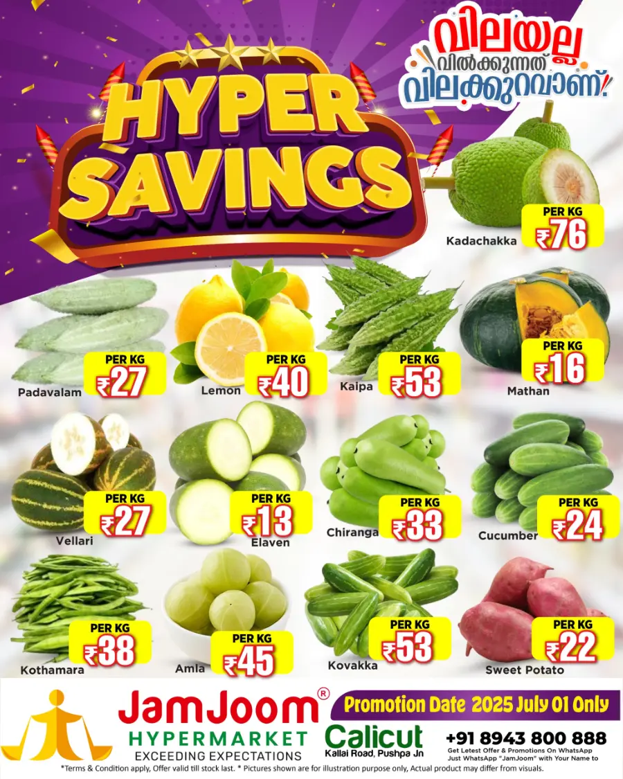 Hyper Saving In JamJoom Hypermarket Calicut