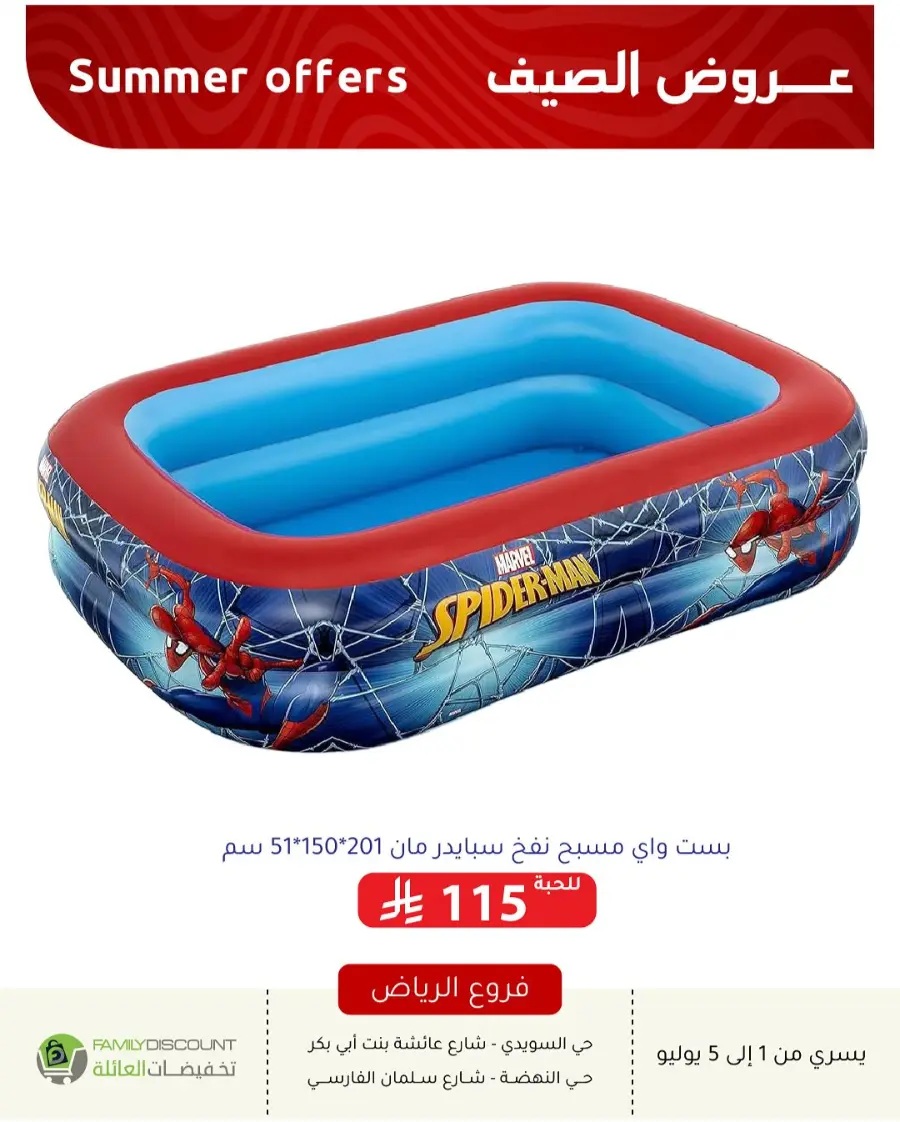 Summer Offer In Family Discount undefined