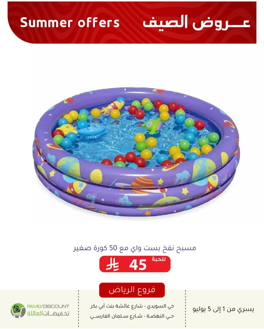 Summer Offer In Family Discount undefined