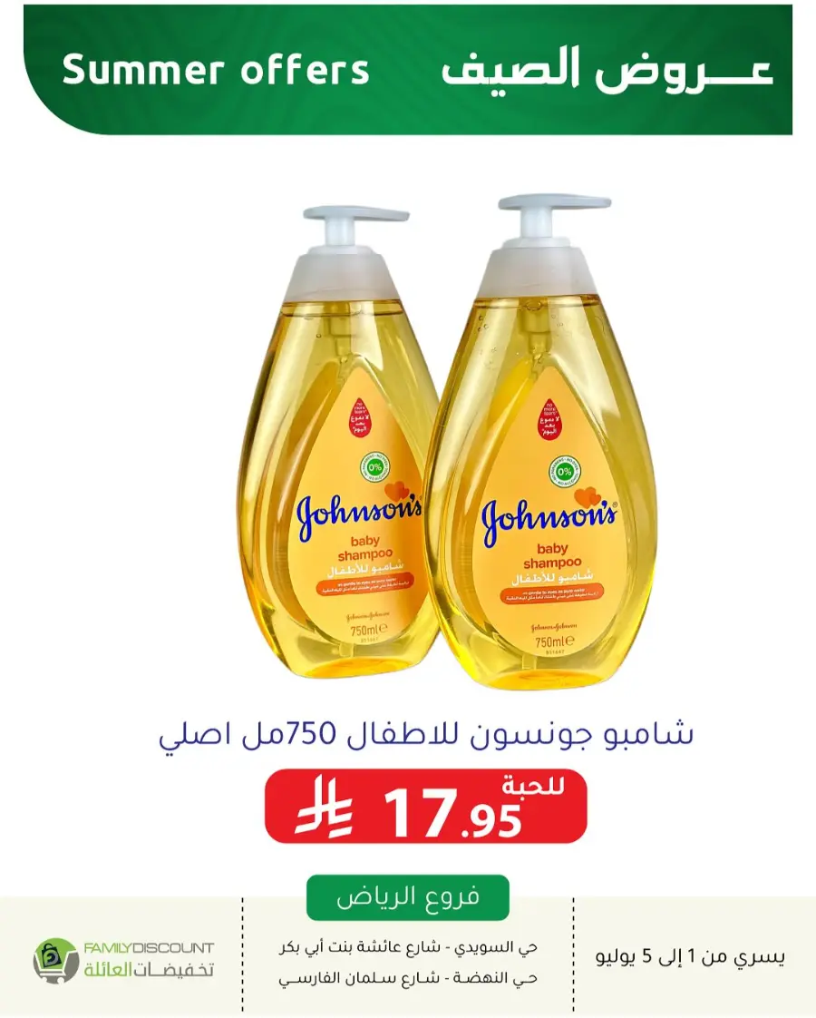 Summer Offer In Family Discount undefined