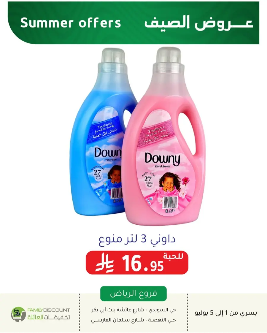 Summer Offer In Family Discount undefined