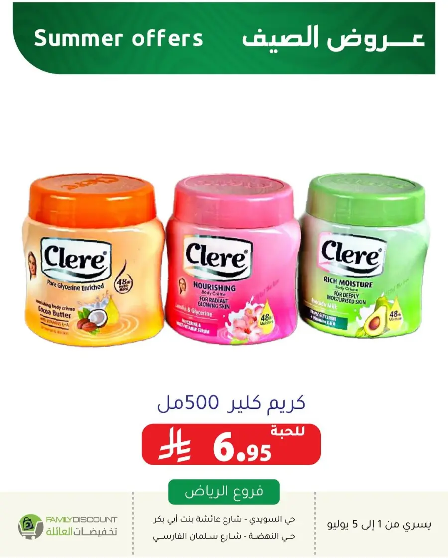 Summer Offer In Family Discount undefined