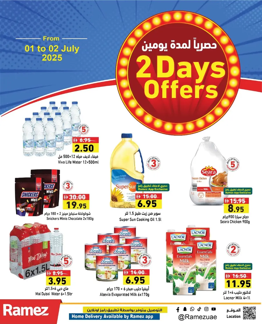 2 days offer In Ramez Abu Dhabi