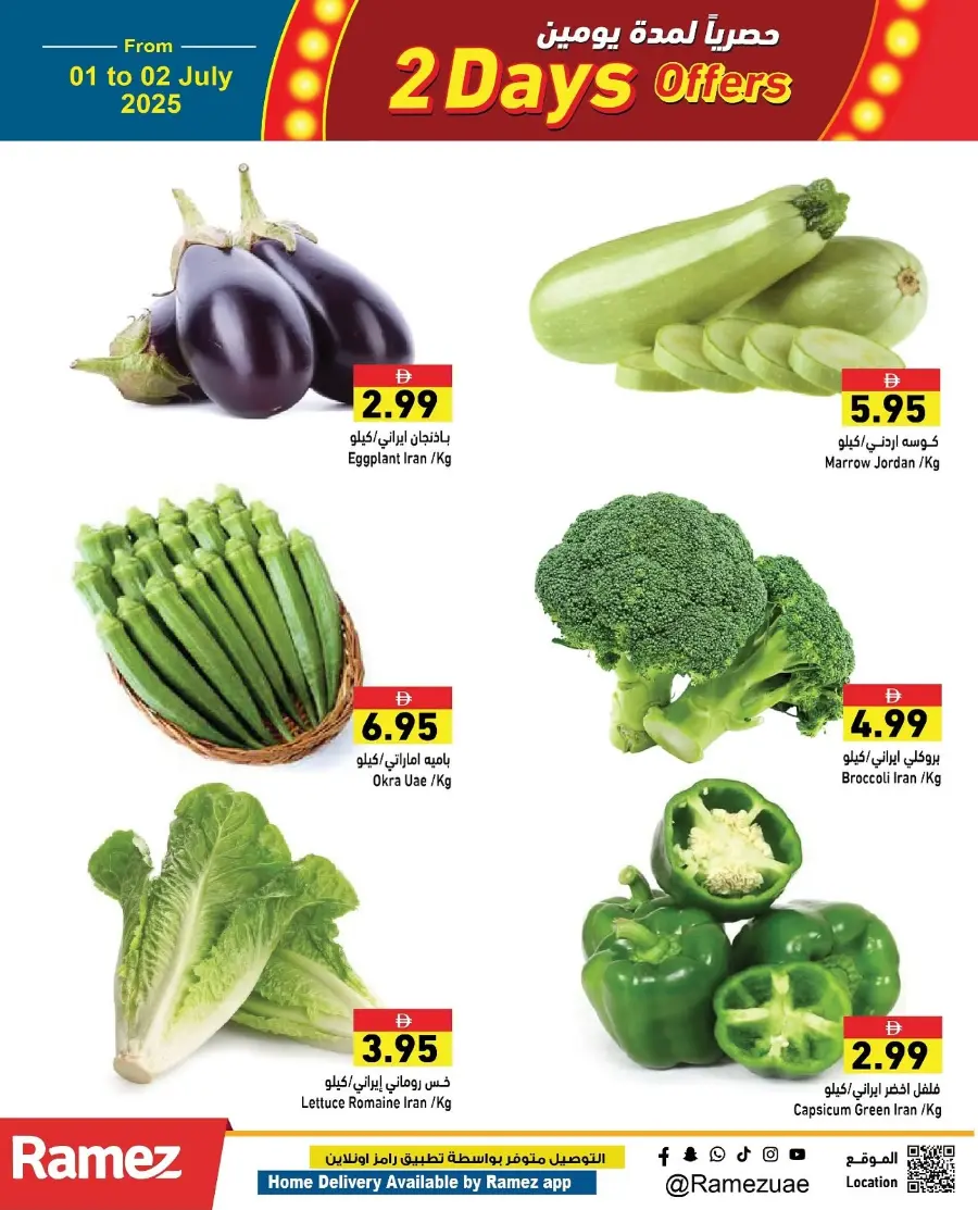 2 days offer In Ramez Abu Dhabi