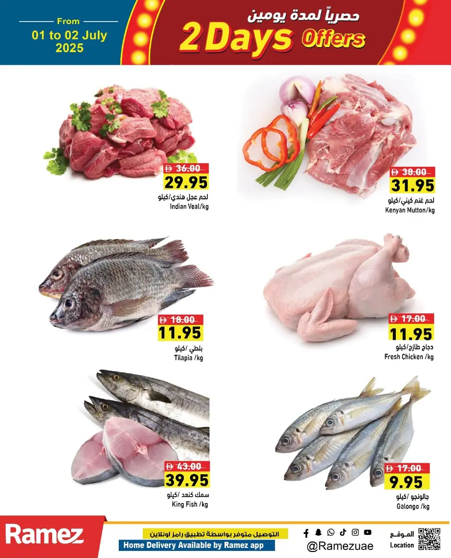 2 days offer In Ramez Abu Dhabi