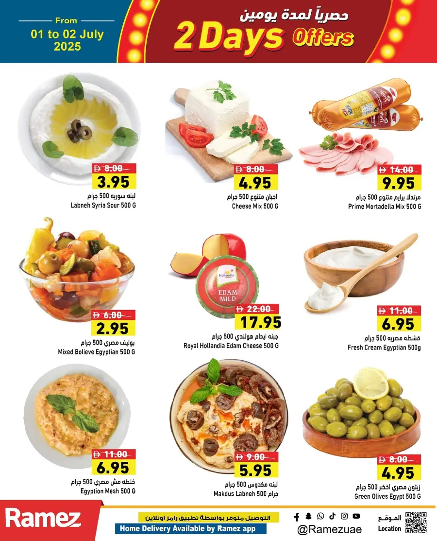 2 days offer In Ramez Abu Dhabi