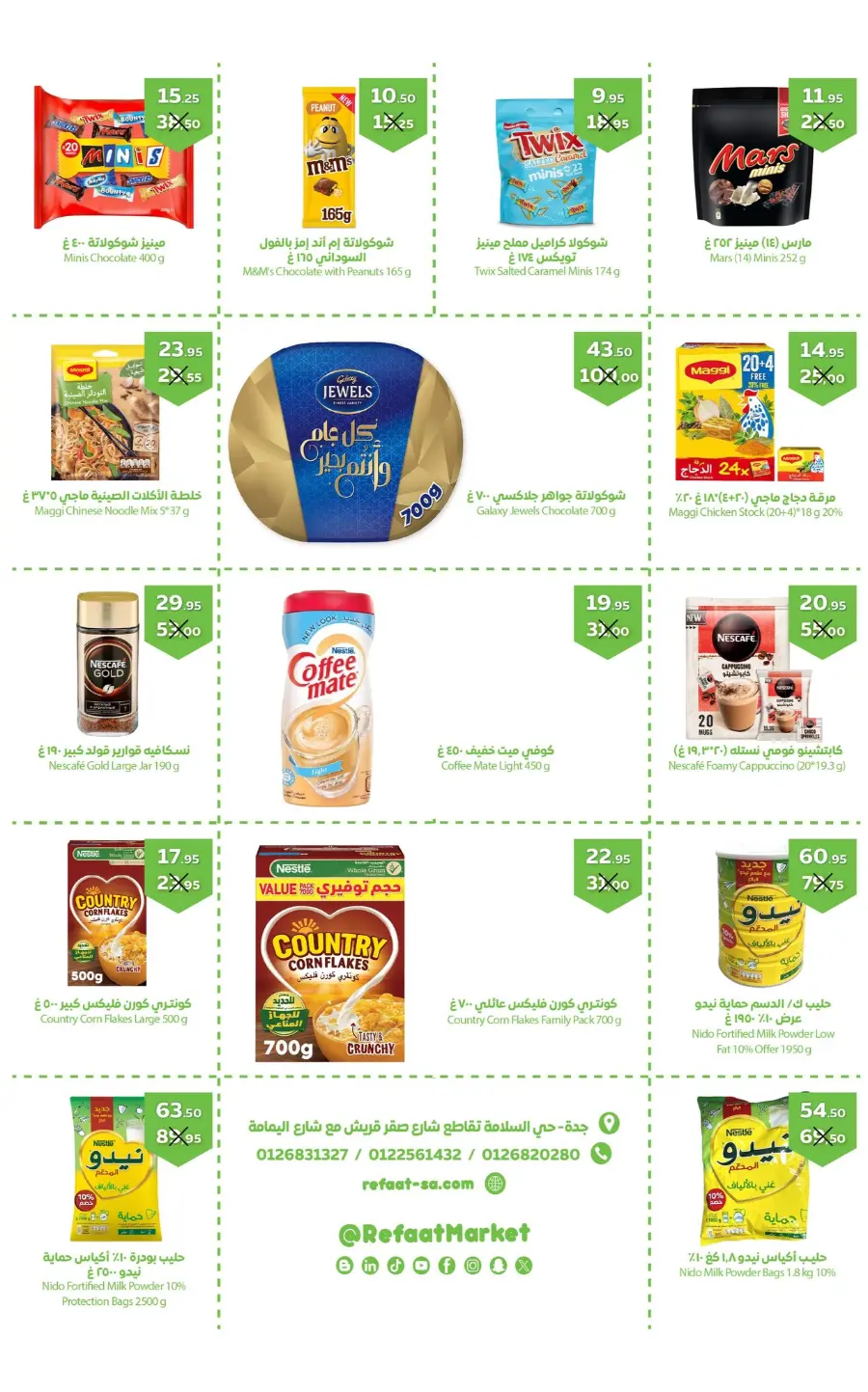Offers In Refaat Supermarket undefined