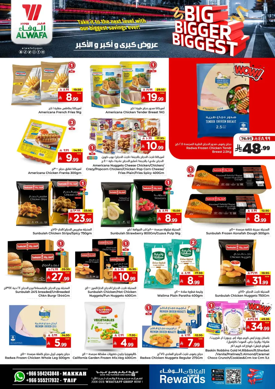 Big Bigger Biggest Offer In Al Wafa Hypermarket undefined