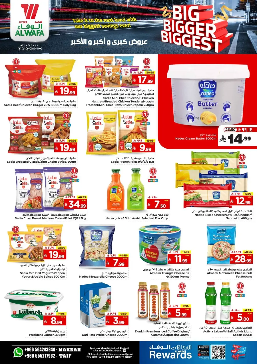 Big Bigger Biggest Offer In Al Wafa Hypermarket undefined