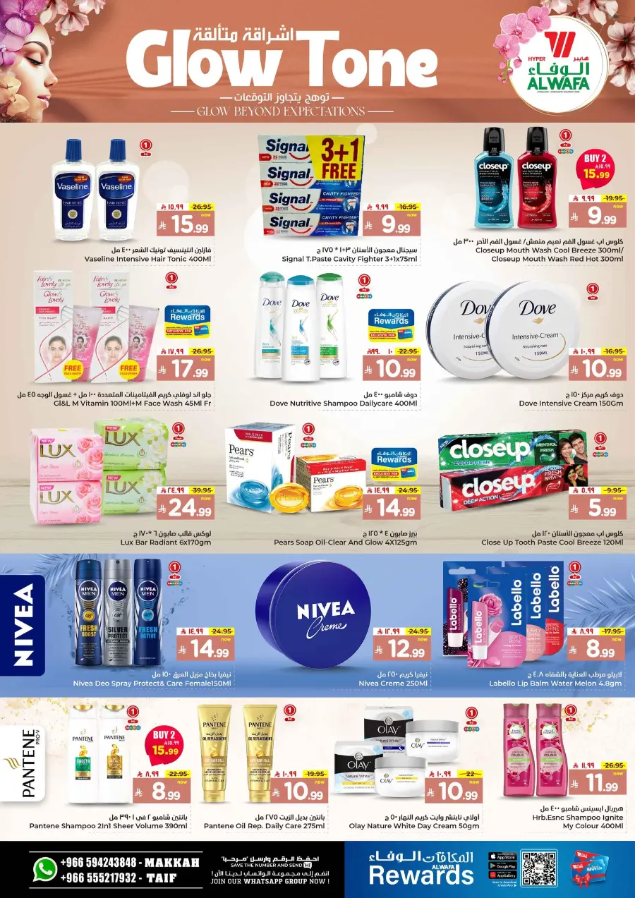 Big Bigger Biggest Offer In Al Wafa Hypermarket undefined