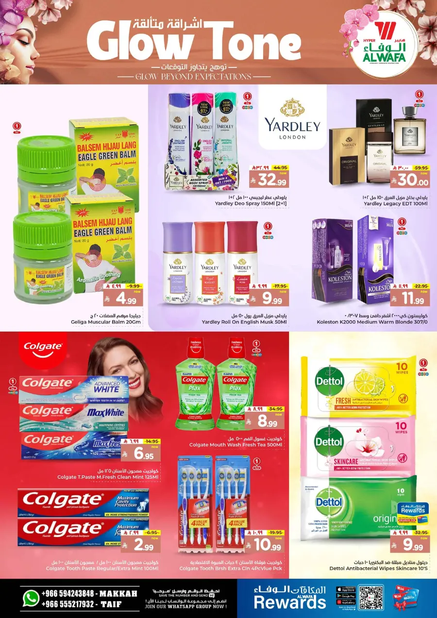 Big Bigger Biggest Offer In Al Wafa Hypermarket undefined