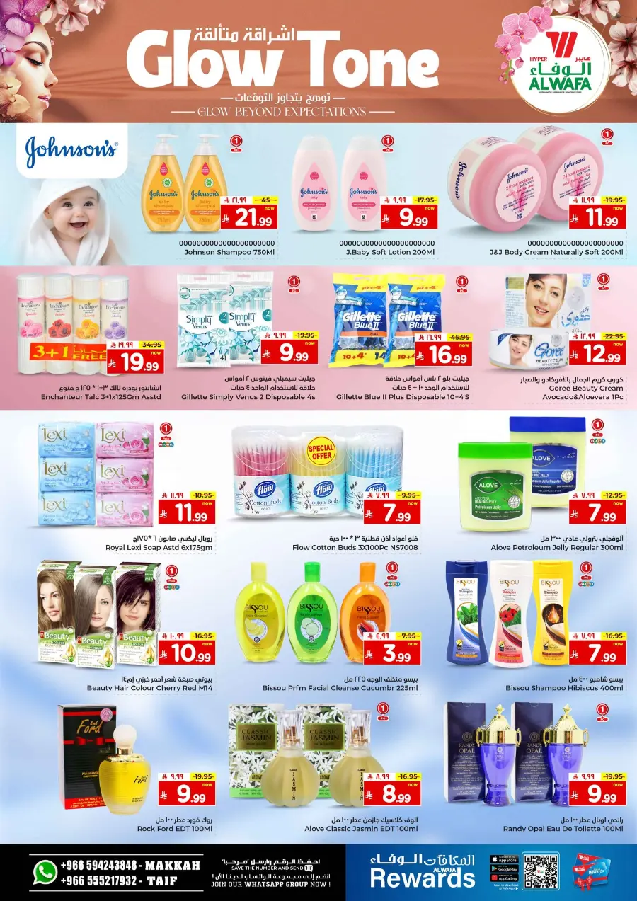 Big Bigger Biggest Offer In Al Wafa Hypermarket undefined