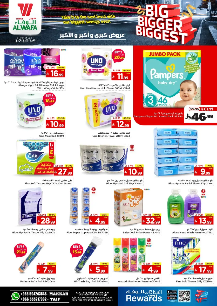 Big Bigger Biggest Offer In Al Wafa Hypermarket undefined