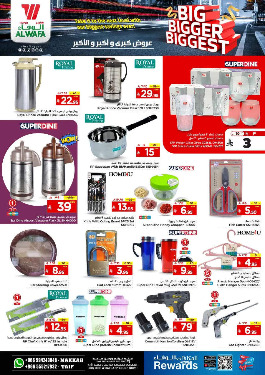 Big Bigger Biggest Offer In Al Wafa Hypermarket undefined