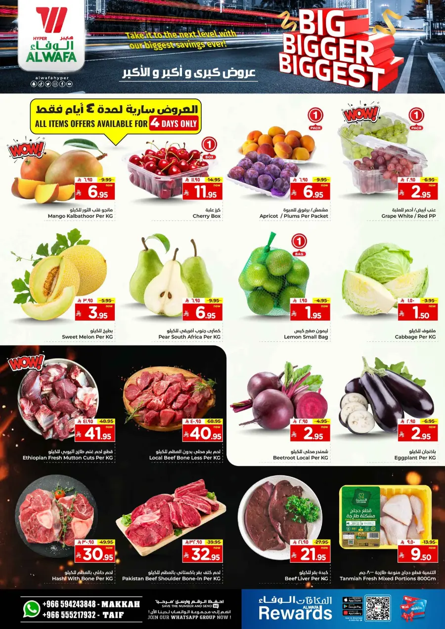 Big Bigger Biggest Offer In Al Wafa Hypermarket undefined