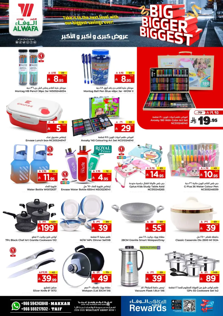 Big Bigger Biggest Offer In Al Wafa Hypermarket undefined