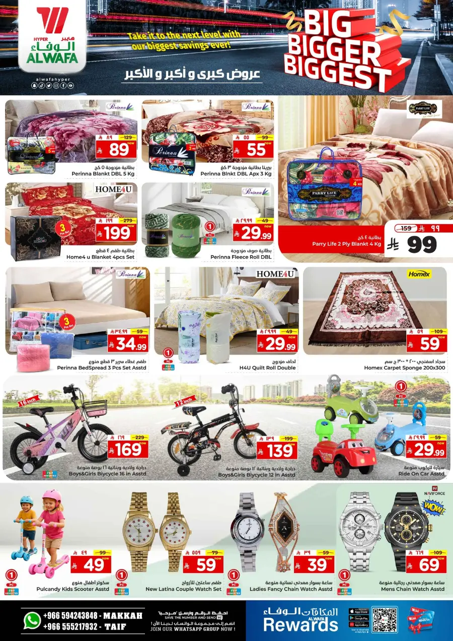 Big Bigger Biggest Offer In Al Wafa Hypermarket undefined