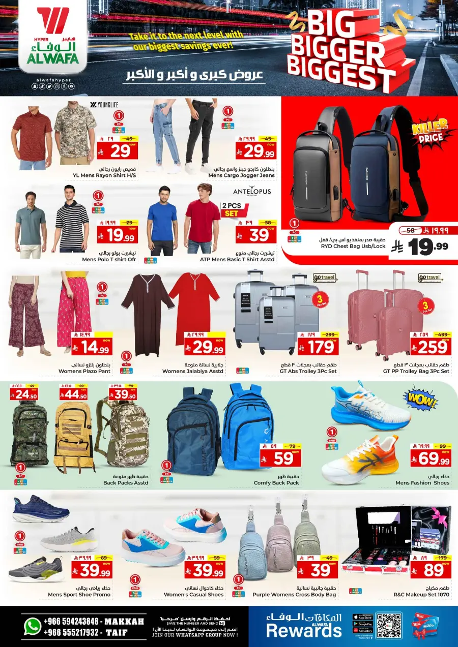 Big Bigger Biggest Offer In Al Wafa Hypermarket undefined