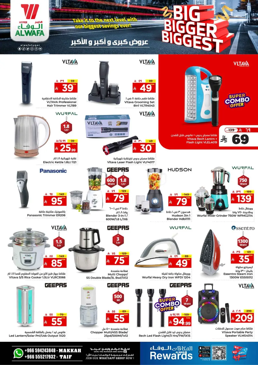 Big Bigger Biggest Offer In Al Wafa Hypermarket undefined