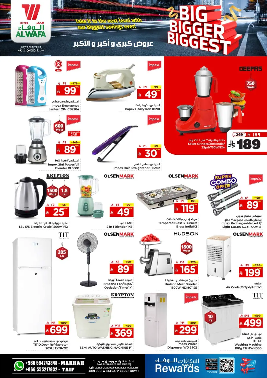 Big Bigger Biggest Offer In Al Wafa Hypermarket undefined