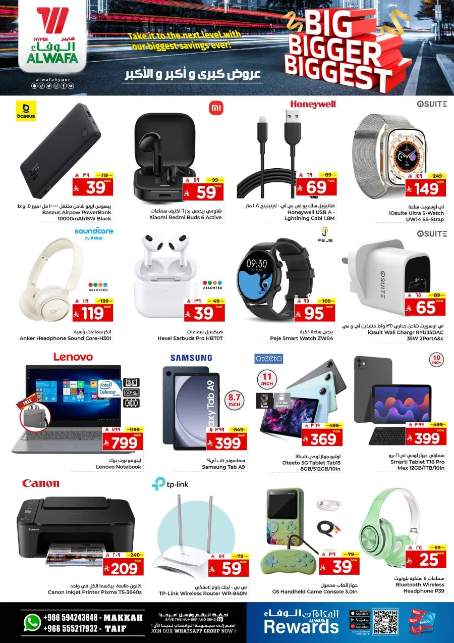 Big Bigger Biggest Offer In Al Wafa Hypermarket undefined